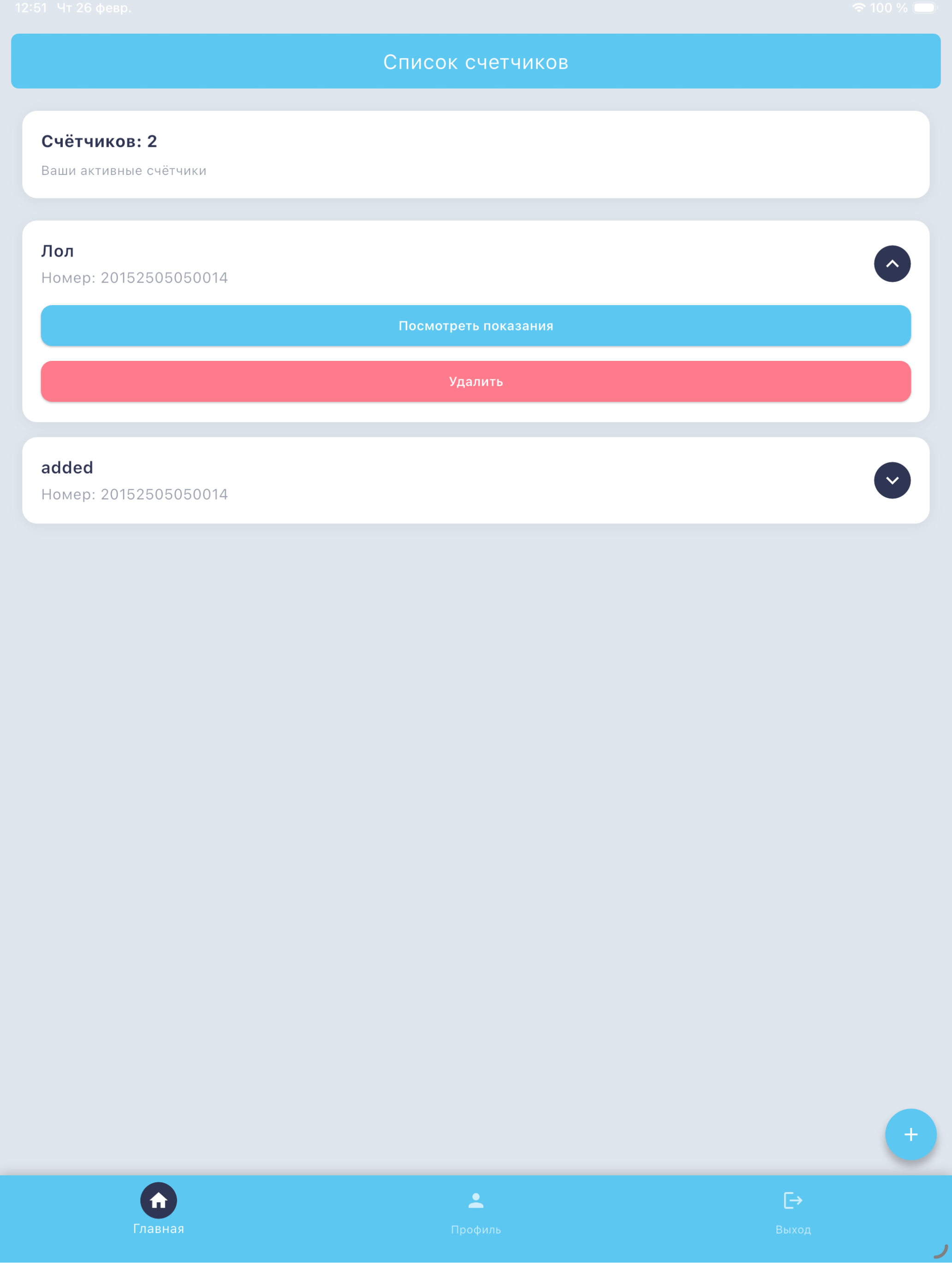 Quant screenshot 9