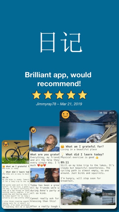 我的日记 ‎ screenshot