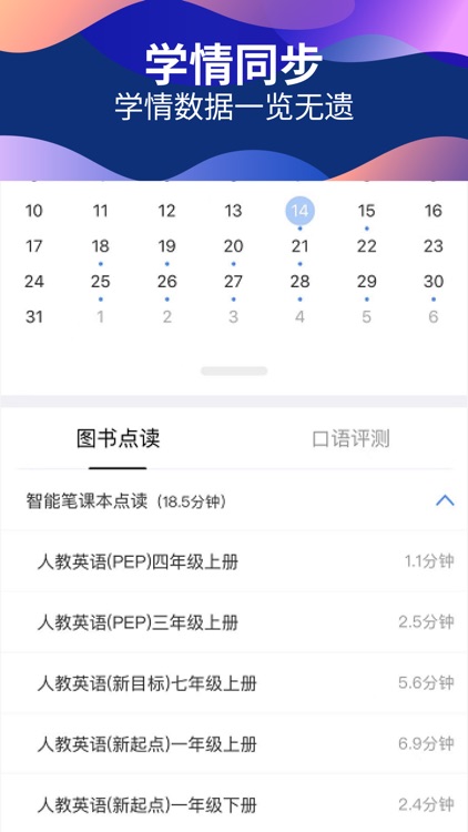 畅读智能笔 screenshot-4