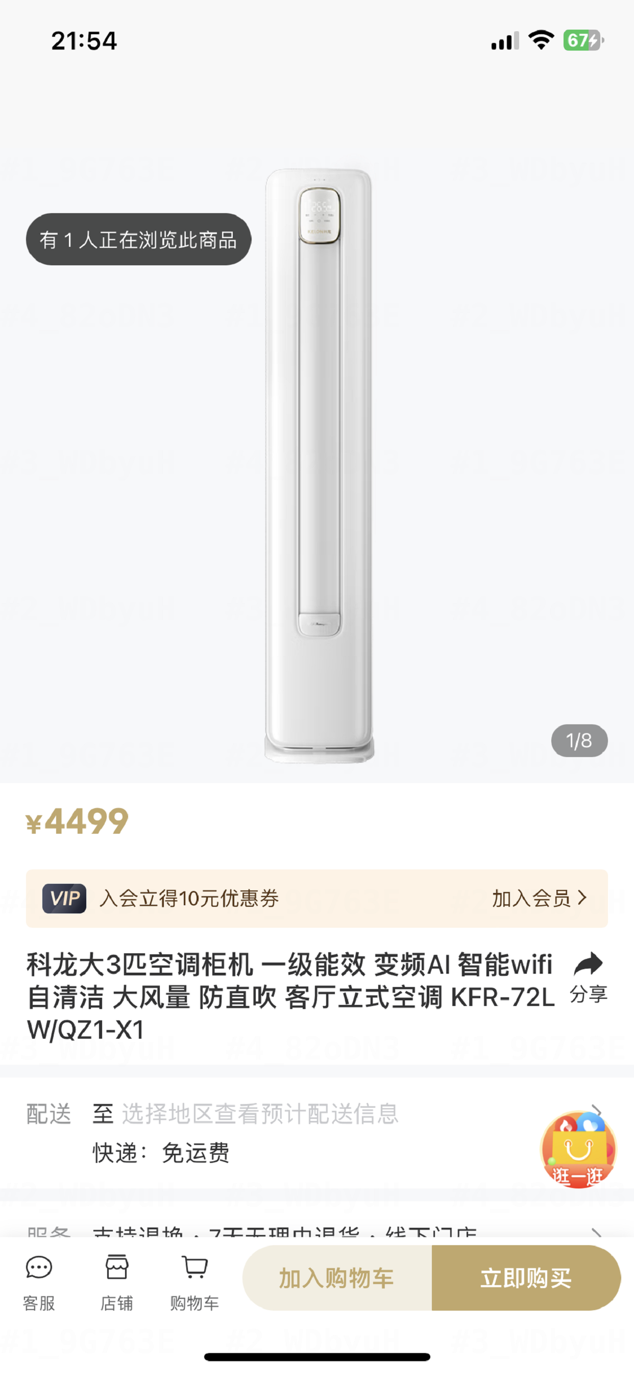 富途牛牛 - 港股 美股 A股通 期權 ETF 實時報價交易