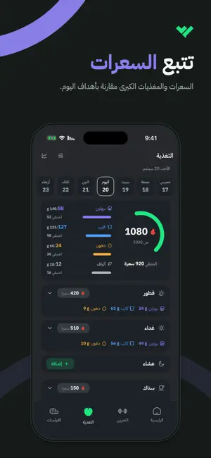 Waytra | ويترا screenshot 3