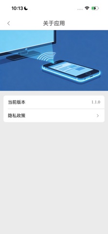 HCLink iPhone screenshot
