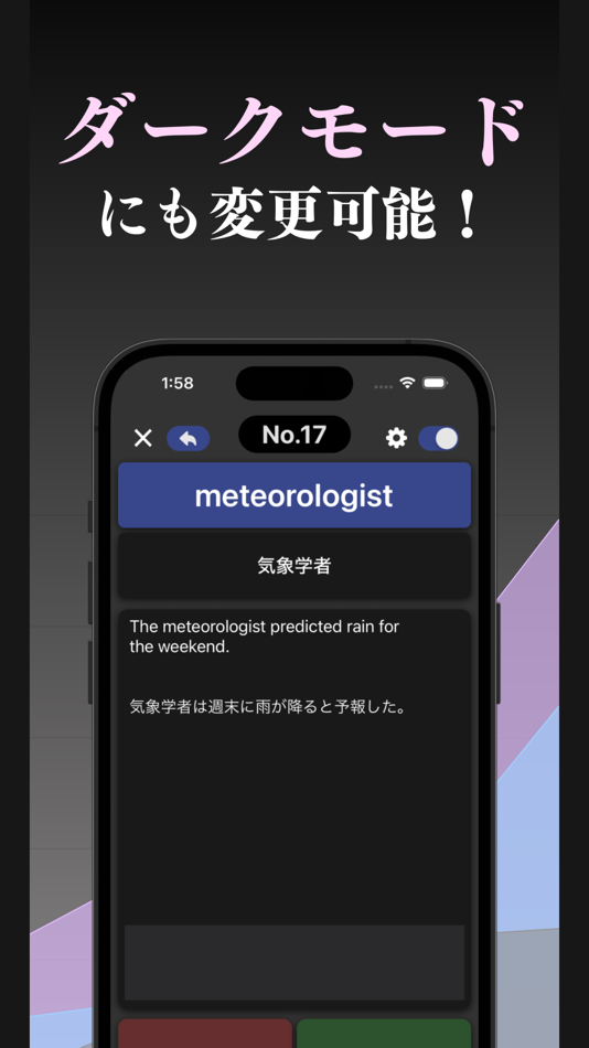 #6. 最上級α 英単語 ブラクストン (iOS) Podle: Ryota Kuroishi