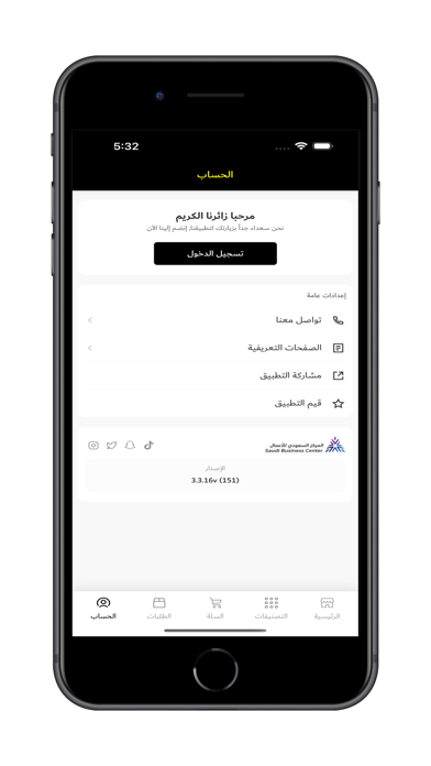برنت خام | BERNT KHAM iPhone screenshot 4 - Shopping app
