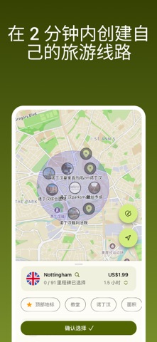 AudaTours 城市语音导览 screenshot