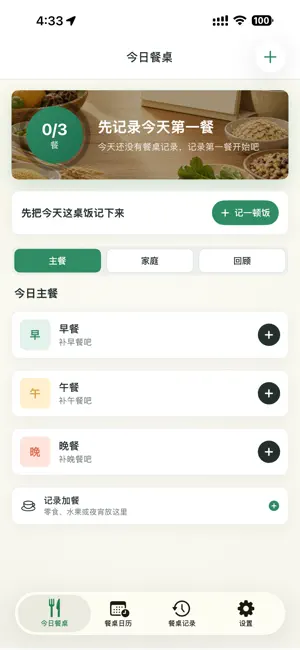 邻山秦选 screenshot 1