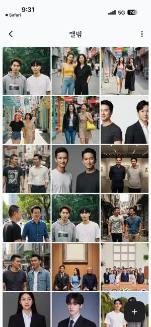 그리움 screenshot 4
