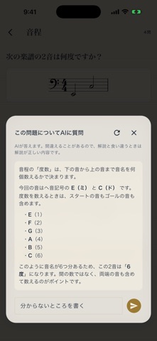 Solfe iPhone screenshot 3
