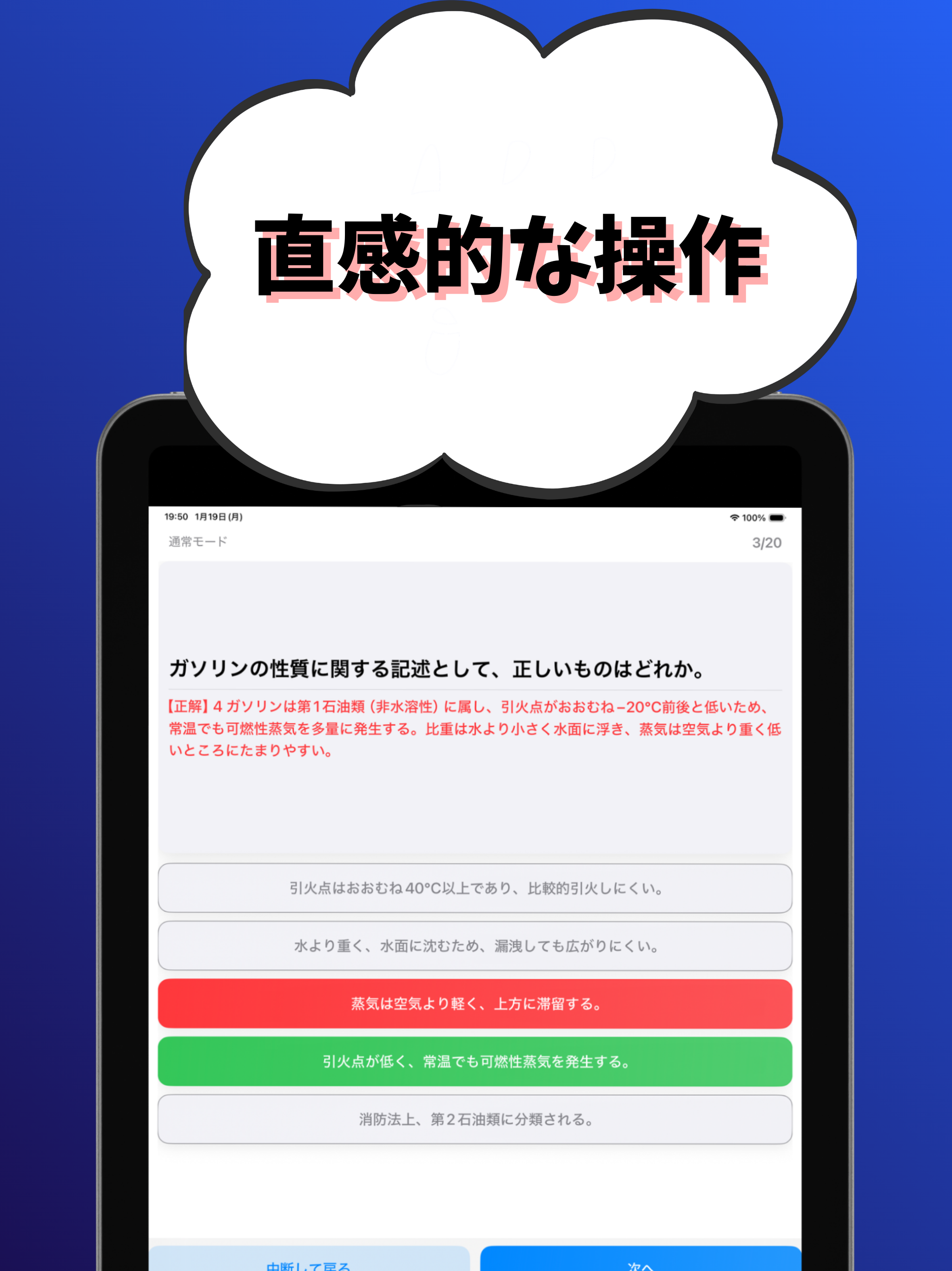 危険物取扱者-丙種-試験対策-国家資格