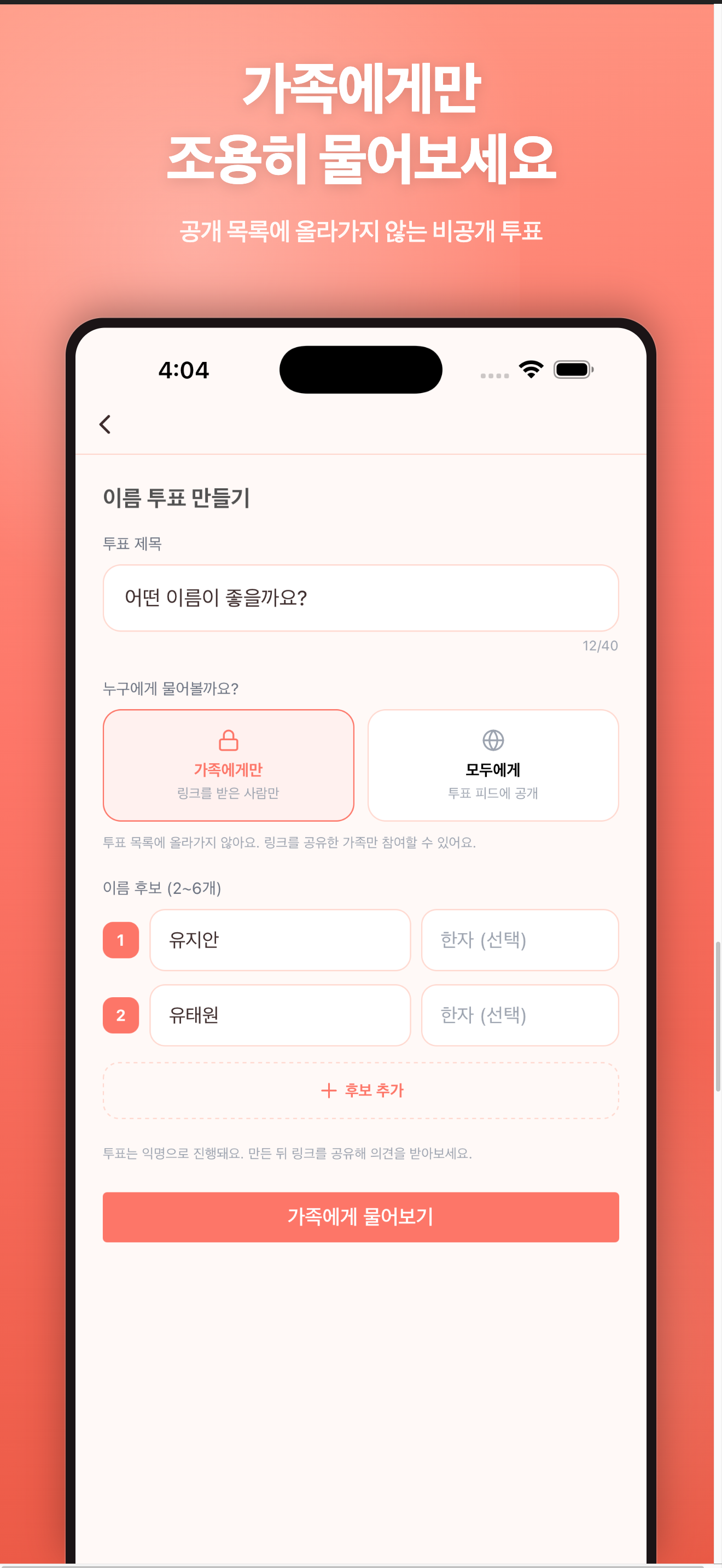 MOYAM - AI 태명, 작명, 개명, 이름풀이 screenshot 7