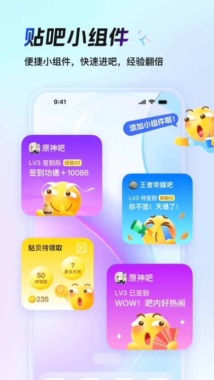 百度贴吧-聊兴趣，上贴吧 screenshot-3