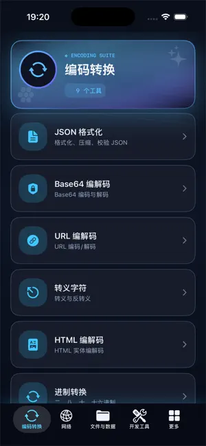 开发提效工具 screenshot 1