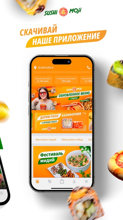 SUSHI MOJI – Пицца Роллы Суши