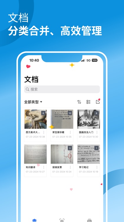 万能扫描仪-OCR文字识别提取翻译、文件扫描王