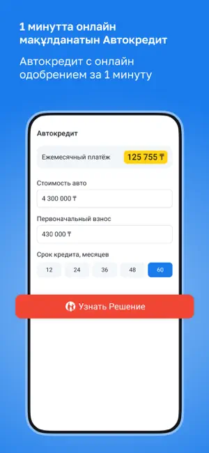 Kolesa.kz — авто объявления screenshot 2