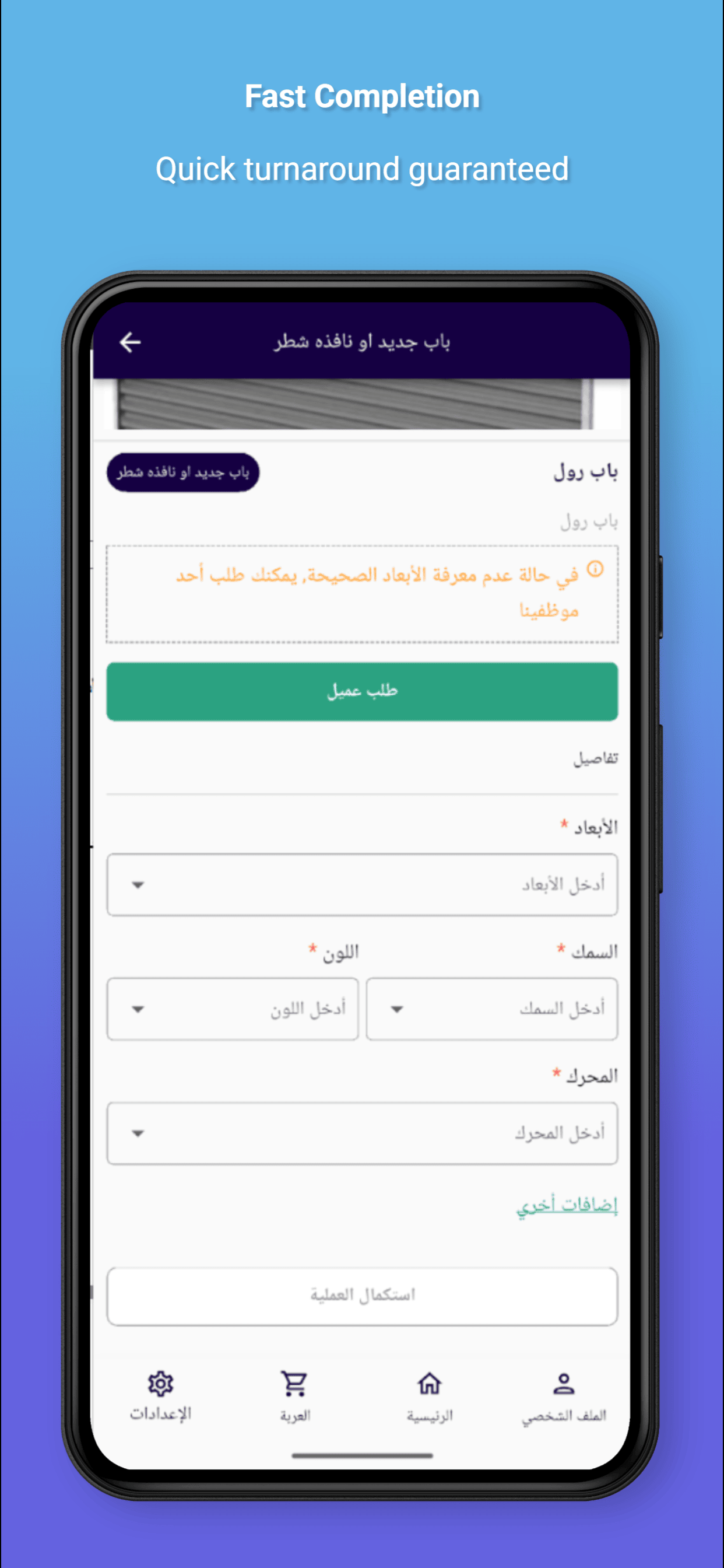Eatmed - اعتمد screenshot 4