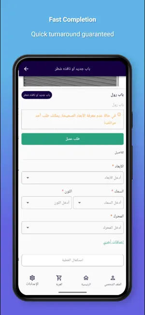 Eatmed - اعتمد screenshot 4