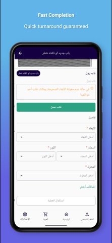 Eatmed - اعتمد screenshot