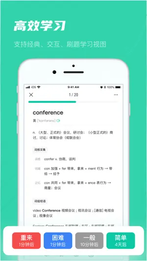 记乎: 考公考研复习备考神器 screenshot 4
