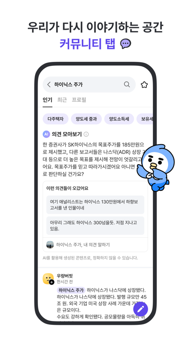 다음 - Daum 스크린샷 4