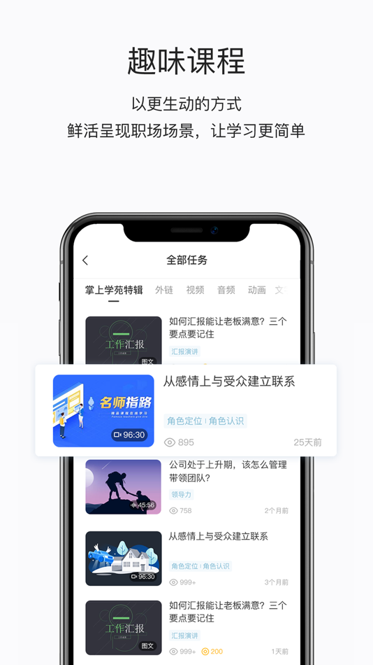 #2. 掌上学苑(Scho) (iOS) 由: 广州思酷信息科技有限公司