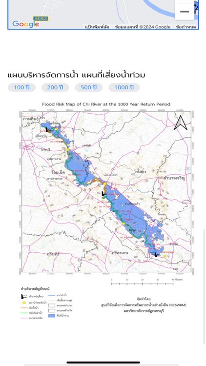 ChiRiver screenshot-3