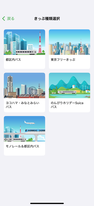 Suica Screenshot 5 of 9