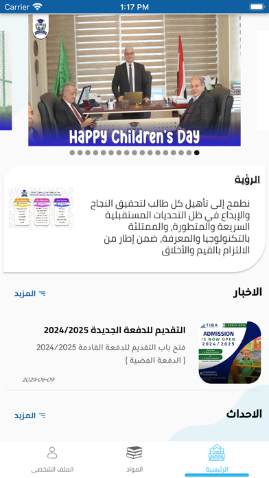 TIBA Modern schools Screenshot
