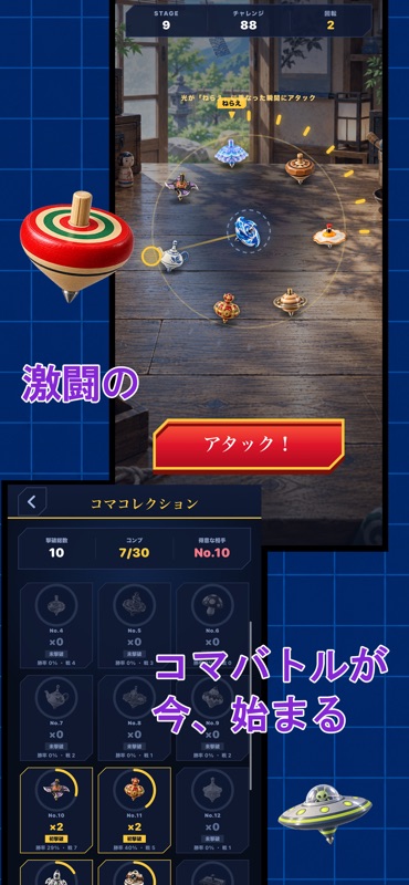 コマバトルスピン screenshot 3