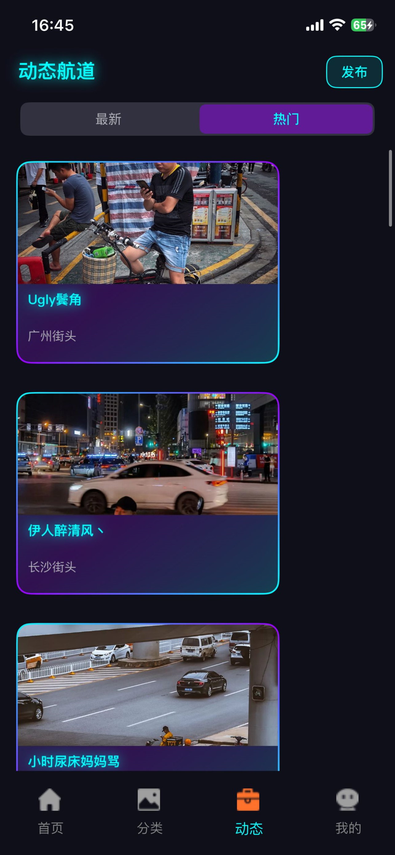 55FUN百宝盒