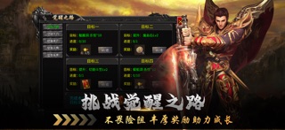 烈焰雄心-单职业 screenshot