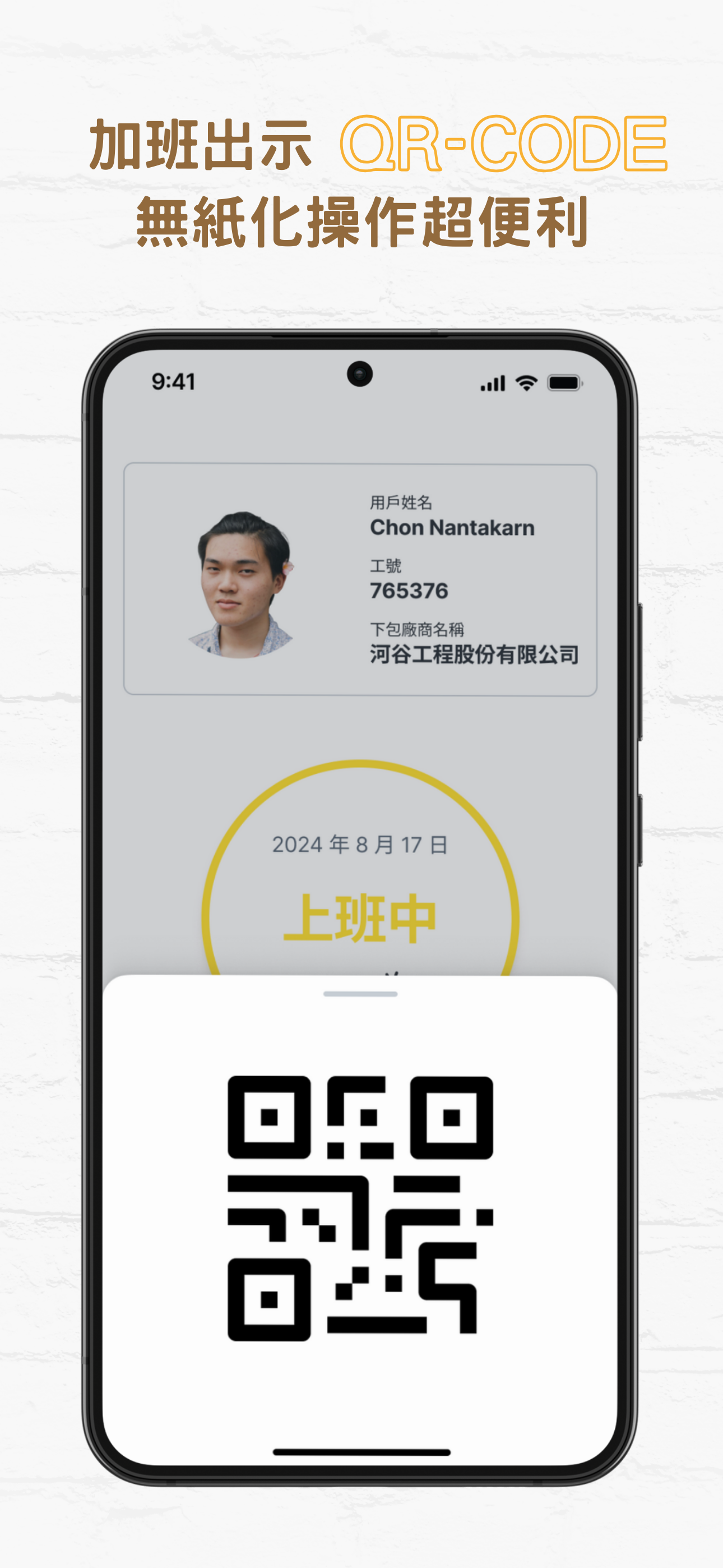 UniWork - Taiwan