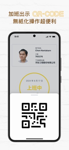 UniWork - Taiwan screenshot