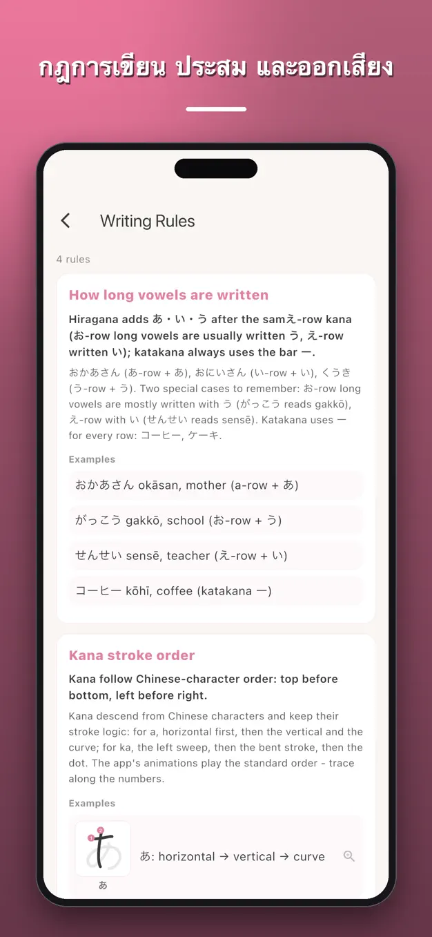 คานะภาษาญี่ปุ่น