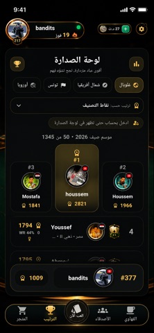 Rami Tounsi Screenshot 2 of 3