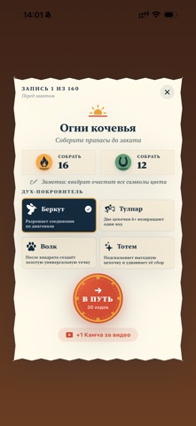 Nomad Dots: Steppe Journey screenshot 4
