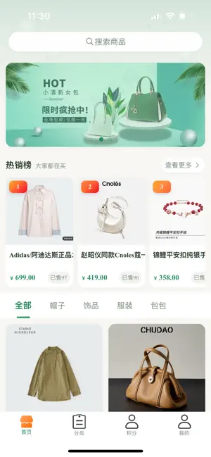 惠享优 screenshot 1