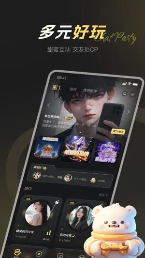 卡卡星球 screenshot 3