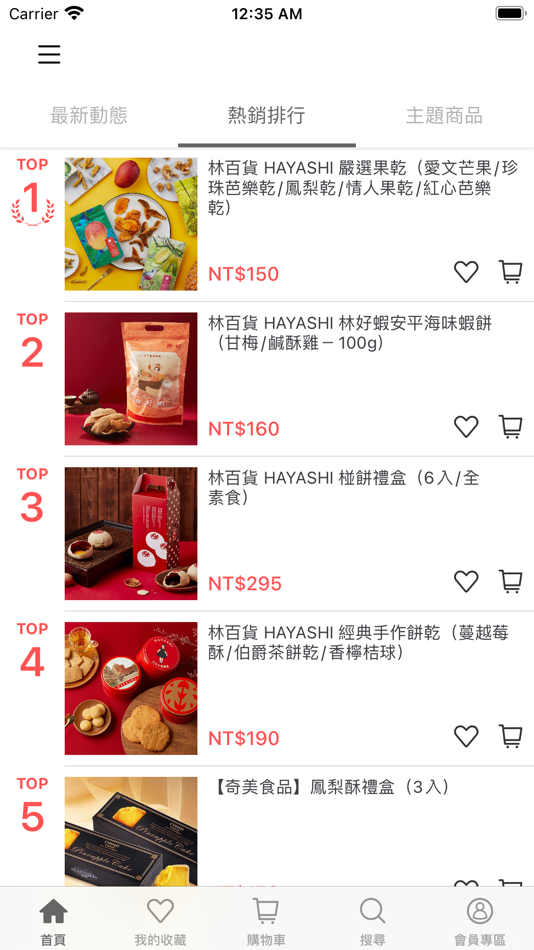 #2. 林百貨購物網:文化、設計、創意 (iOS) 由: Koche Illuminator CO., LTD.