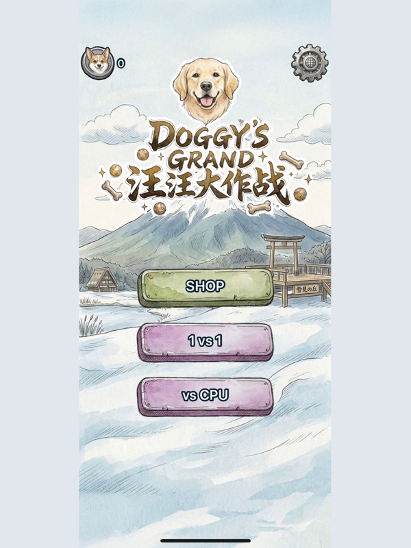 Bark Battle:Scream Dog screenshot 10