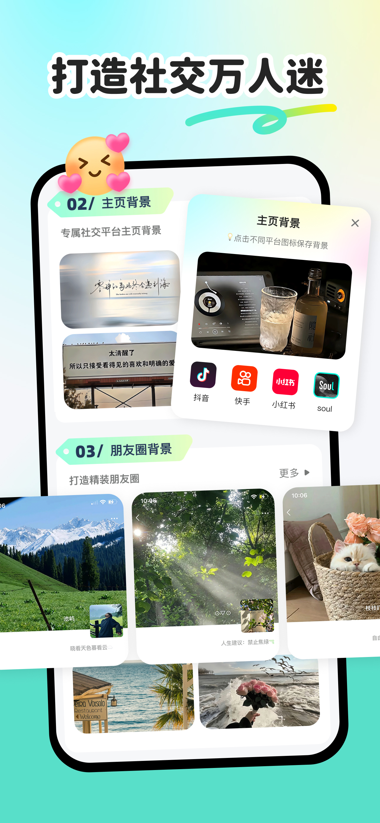 语爱键盘 screenshot 3