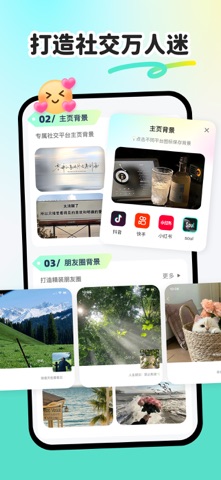 语爱键盘 screenshot