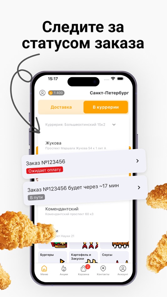 #3. Kur Krylo (iOS) 由: BT-TRI OOO