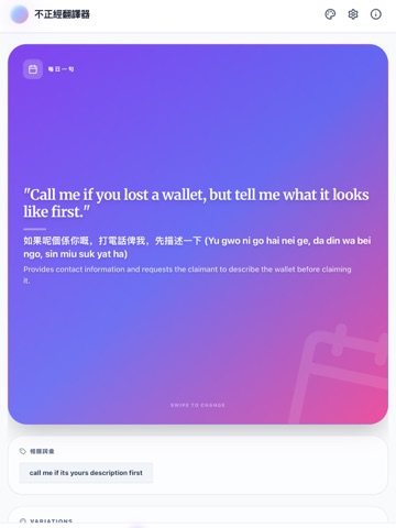 Abnormal Translator iPad screenshot