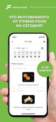 Fitness Food Kazakhstan screenshot