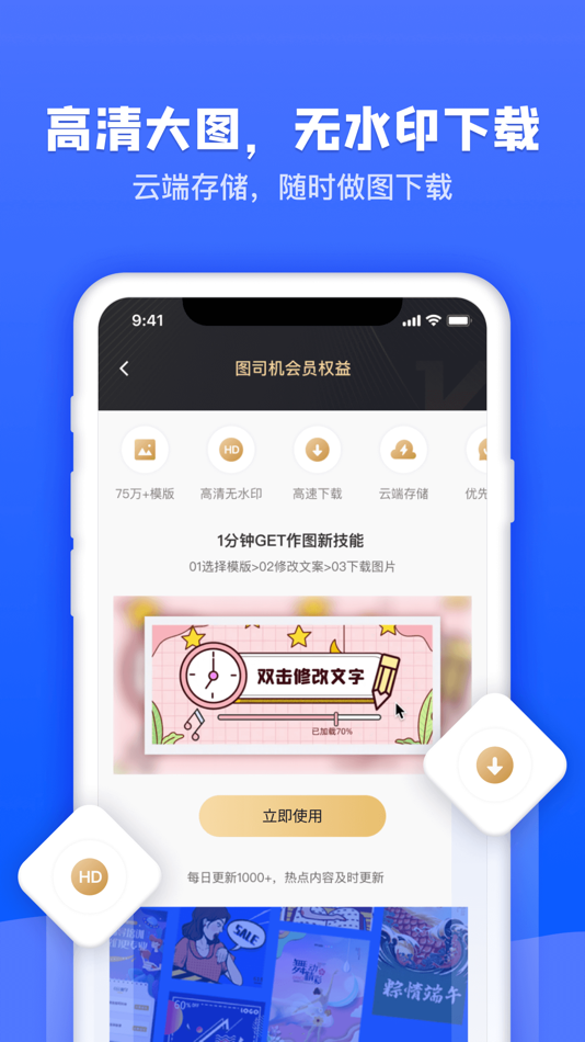 #5. 图司机 (iOS) 由: Shanghai Diantu Network Technology Company Limited