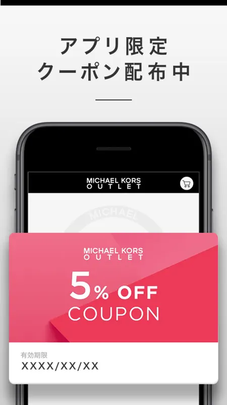 MICHAEL KORS OUTLET 公式アプリ screenshot 2 of 6