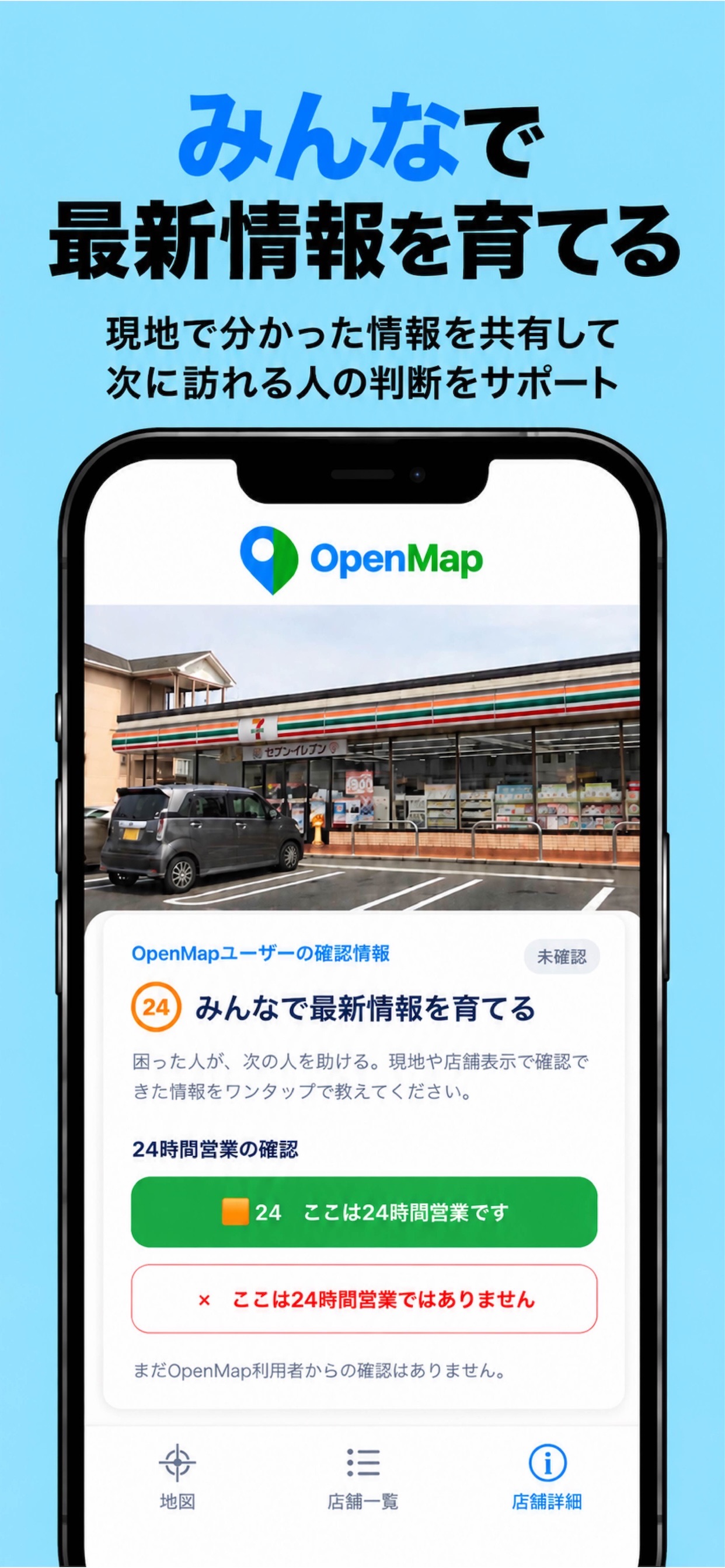 Screenshot 7 of OpenMap