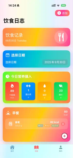 健康笔记. screenshot 4