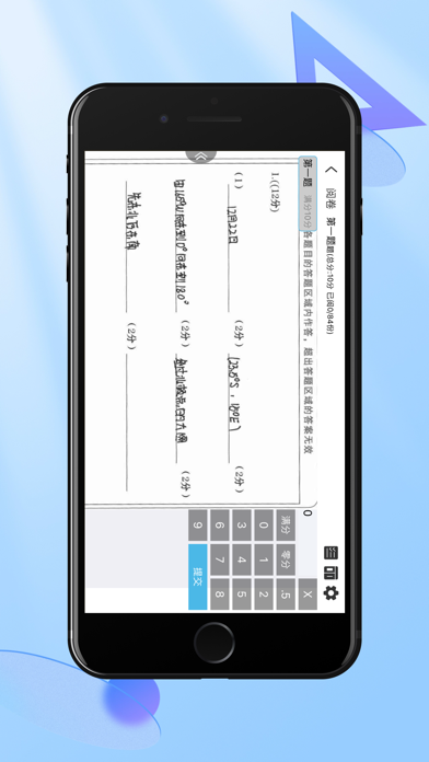 鑫考云阅 Screenshot